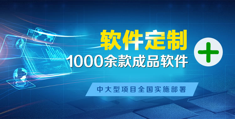 民众管理系统软件软件开发